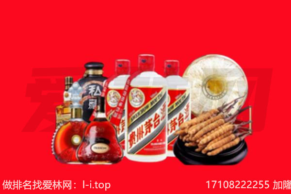 新罗区烟酒回收
