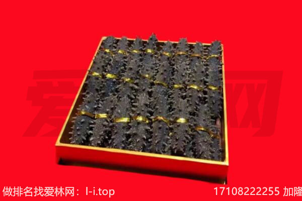 新罗区回收海参.jpg