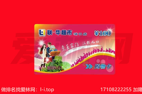 新罗区购物卡回收.jpg