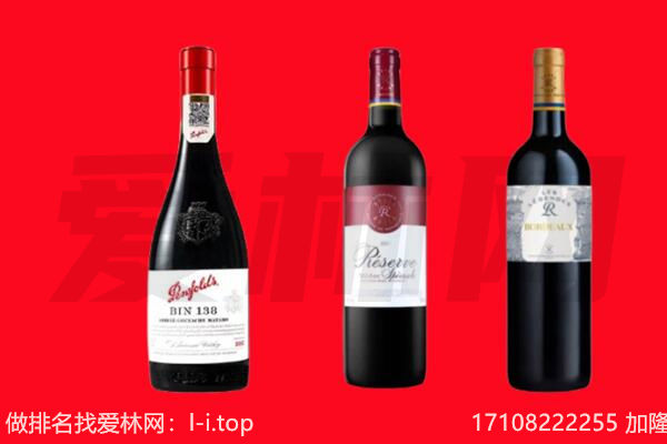 新罗区回收红酒.jpg