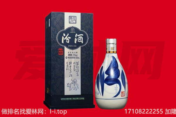 新罗区回收汾酒.jpg
