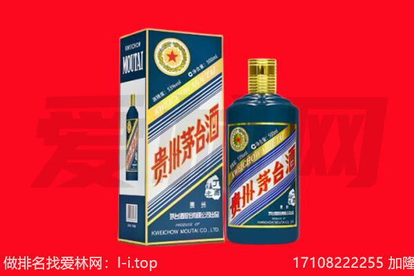 新罗区回收贵州茅台.jpg