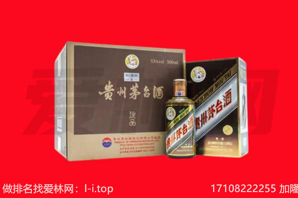 新罗区回收50年茅台酒.jpg