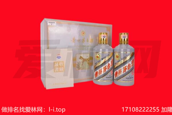 新罗区回收纪念茅台酒.jpg