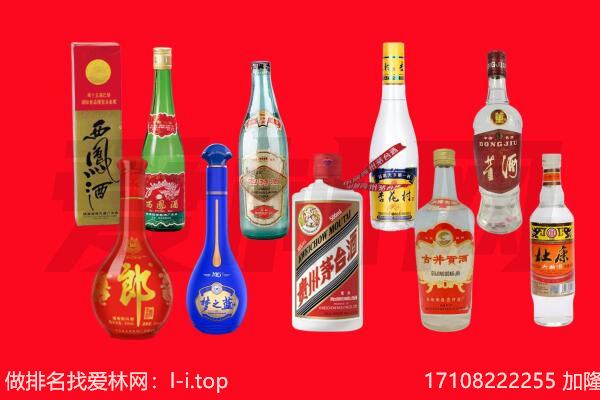 新罗区回收名酒.jpg